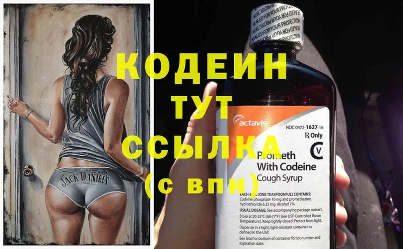 Кодеиновый сироп Lean Purple Drank  blacksprut   Кингисепп  продажа наркотиков 