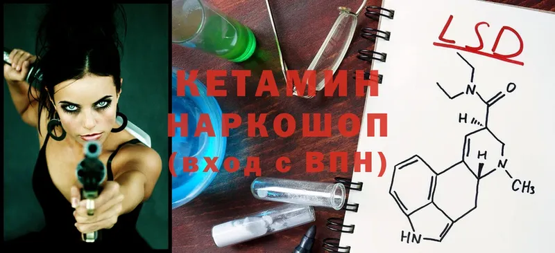 КЕТАМИН ketamine  Кингисепп 